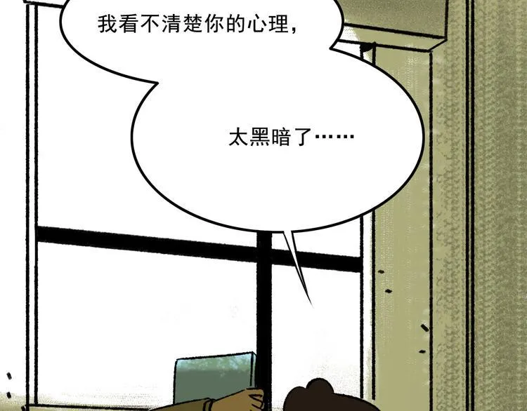 第5话 学霸们 (下） 第127页