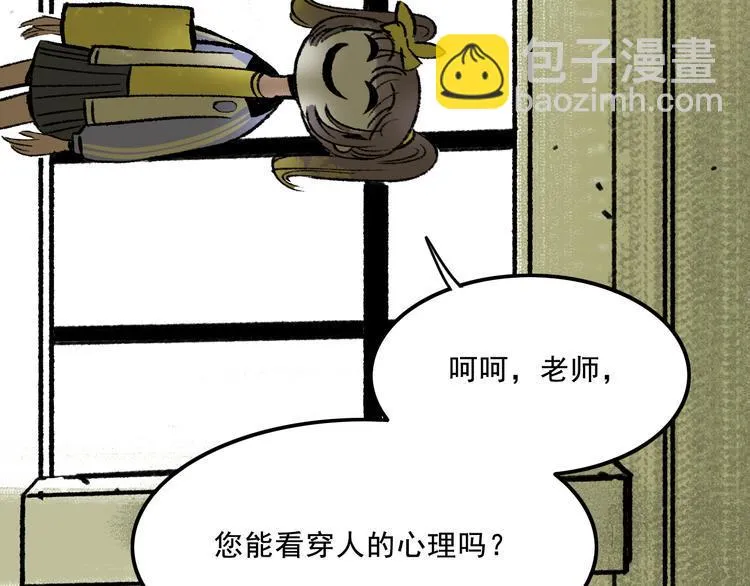 第5话 学霸们 (下） 第129页