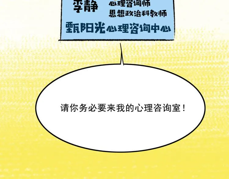 第5话 学霸们 (下） 第131页
