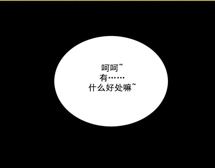 第5话 学霸们 (下） 第132页