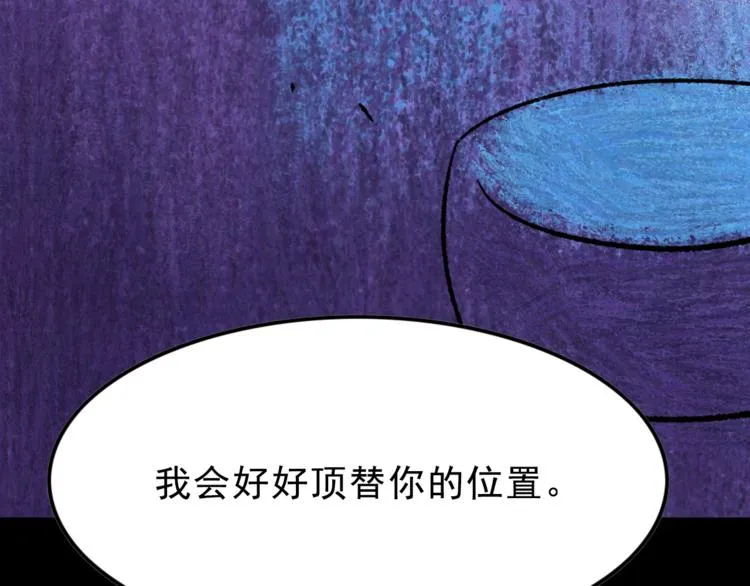 第4话 学霸们（上） 第13页