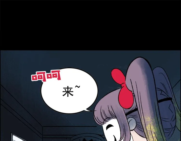 第4话 学霸们（上） 第15页
