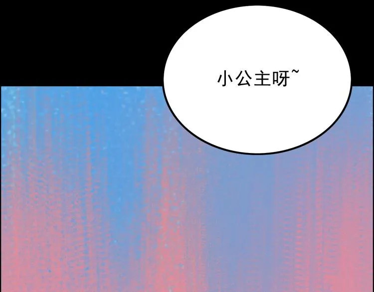 第4话 学霸们（上） 第19页
