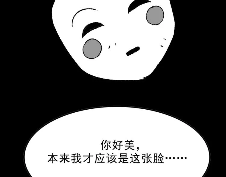 第4话 学霸们（上） 第26页