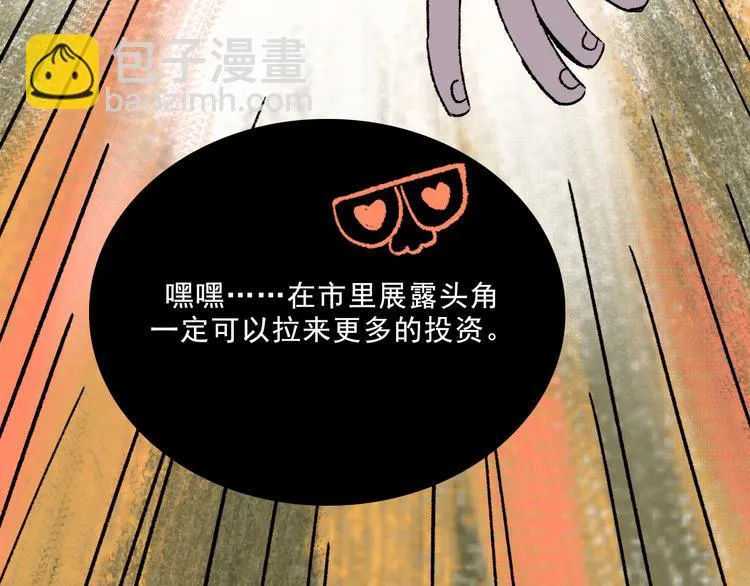 第4话 学霸们（上） 第41页