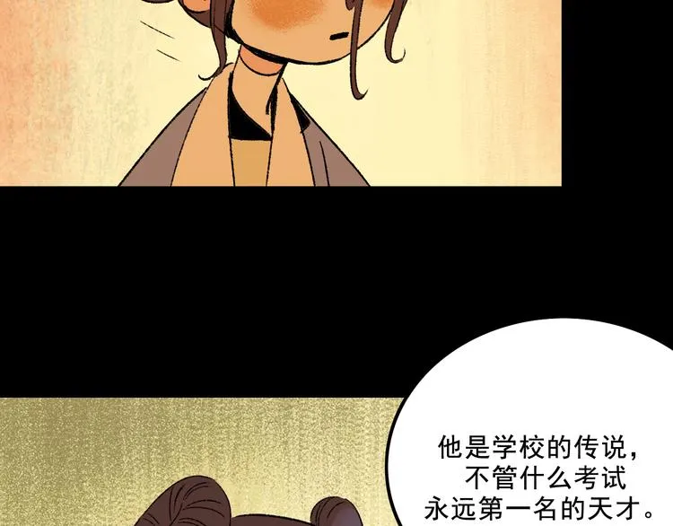 第4话 学霸们（上） 第51页