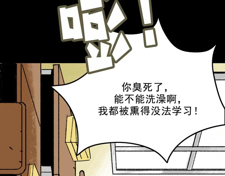 第4话 学霸们（上） 第53页