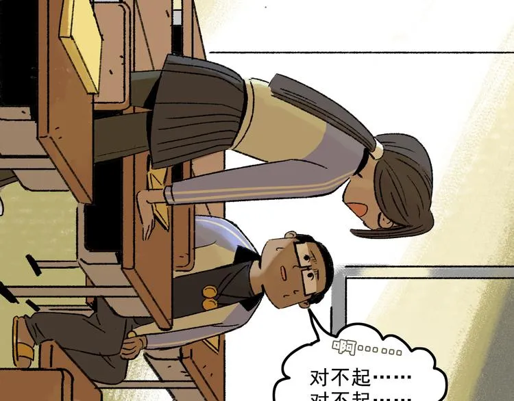 第4话 学霸们（上） 第54页