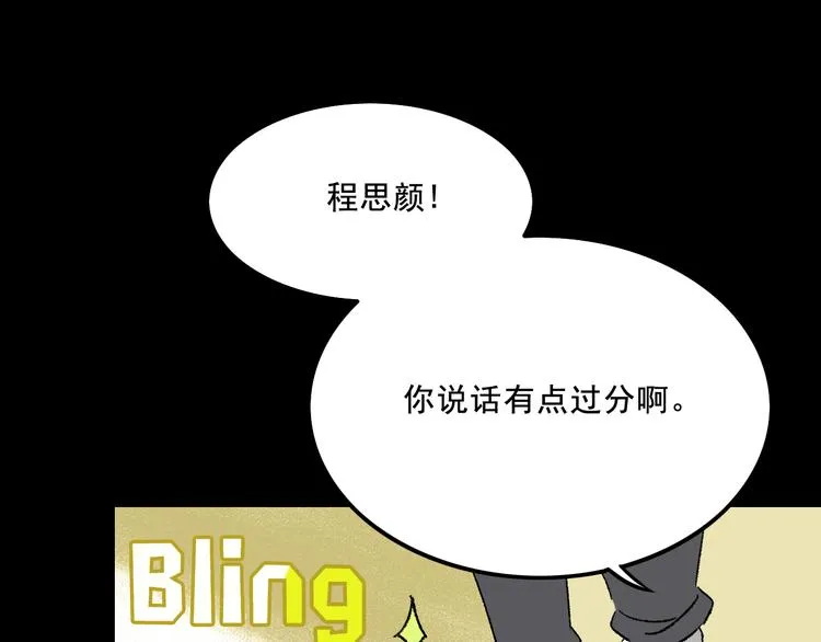 第4话 学霸们（上） 第58页