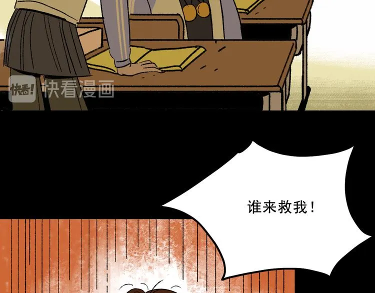 第4话 学霸们（上） 第61页