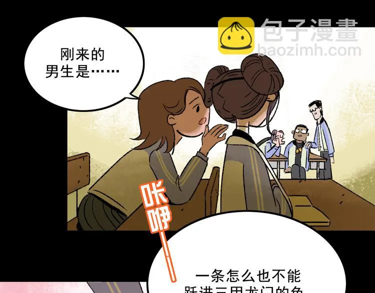 第4话 学霸们（上） 第63页