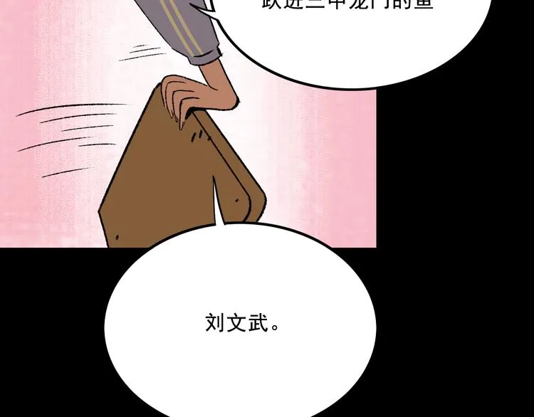 第4话 学霸们（上） 第64页