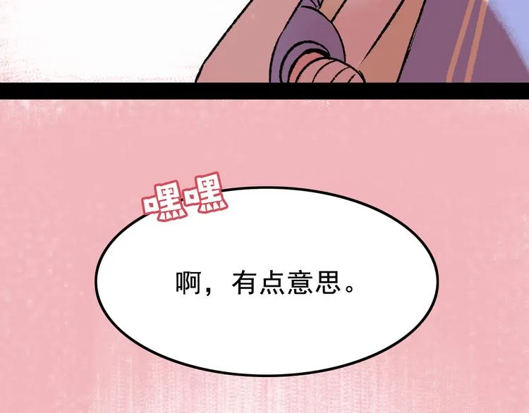 第4话 学霸们（上） 第76页