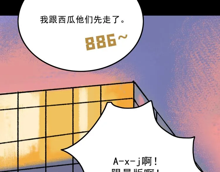 第4话 学霸们（上） 第85页