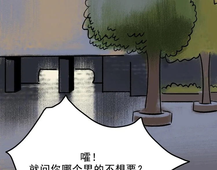 第4话 学霸们（上） 第87页