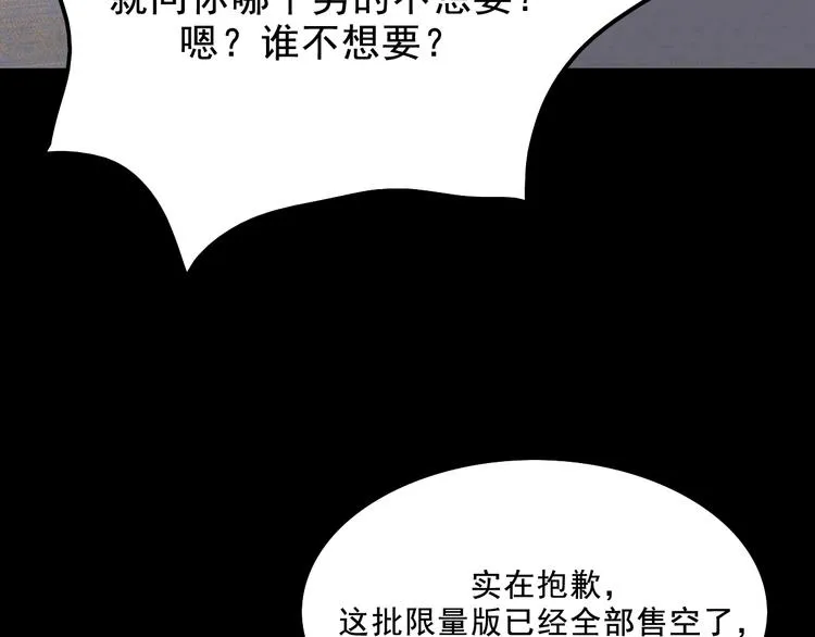 第4话 学霸们（上） 第88页