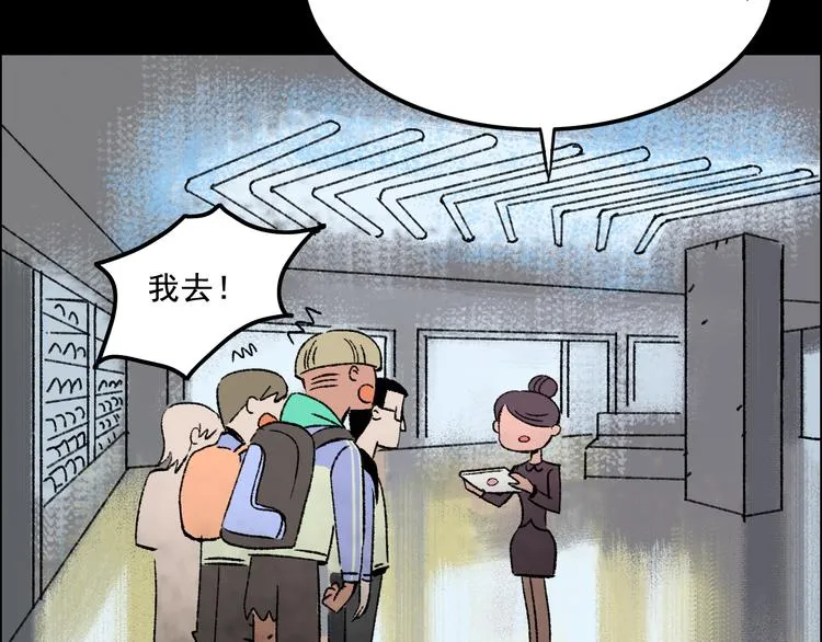 第4话 学霸们（上） 第89页