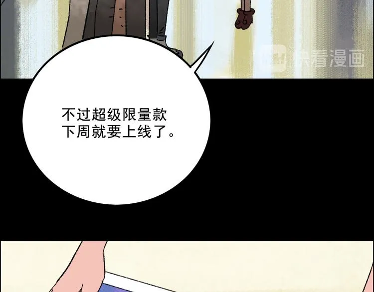 第4话 学霸们（上） 第90页