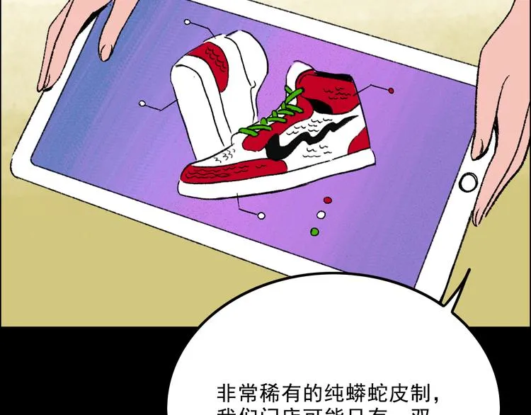 第4话 学霸们（上） 第91页