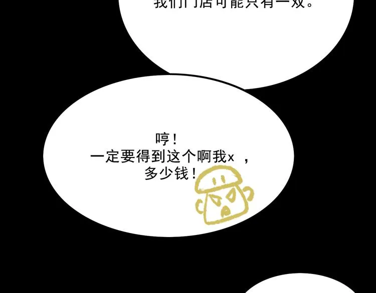 第4话 学霸们（上） 第92页