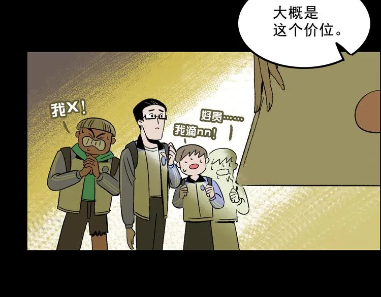 第4话 学霸们（上） 第93页