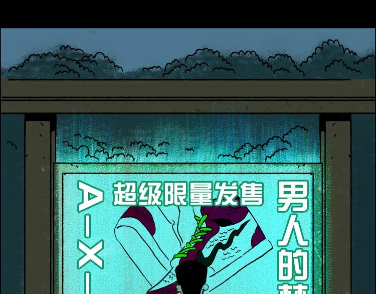 第4话 学霸们（上） 第95页