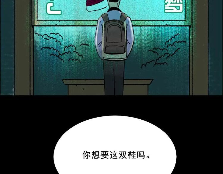 第4话 学霸们（上） 第96页