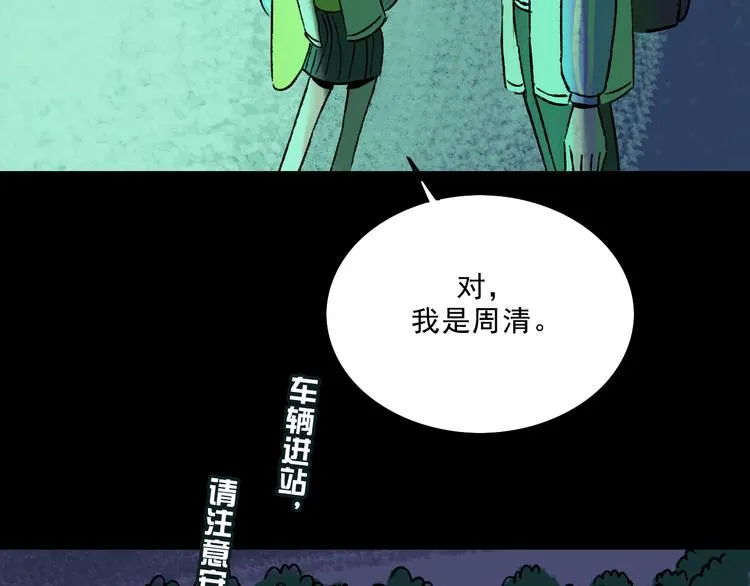 第4话 学霸们（上） 第100页