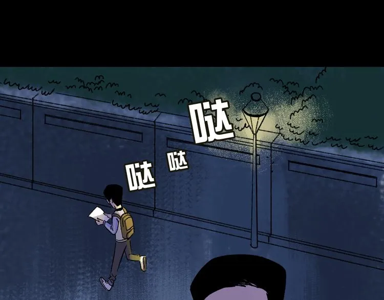 第4话 学霸们（上） 第102页