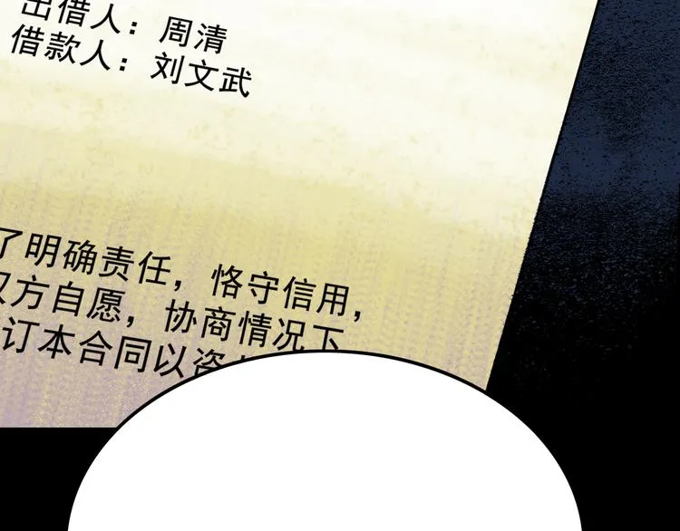 第4话 学霸们（上） 第104页