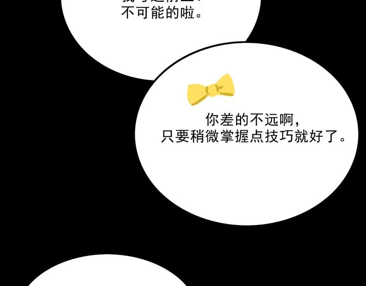 第4话 学霸们（上） 第107页