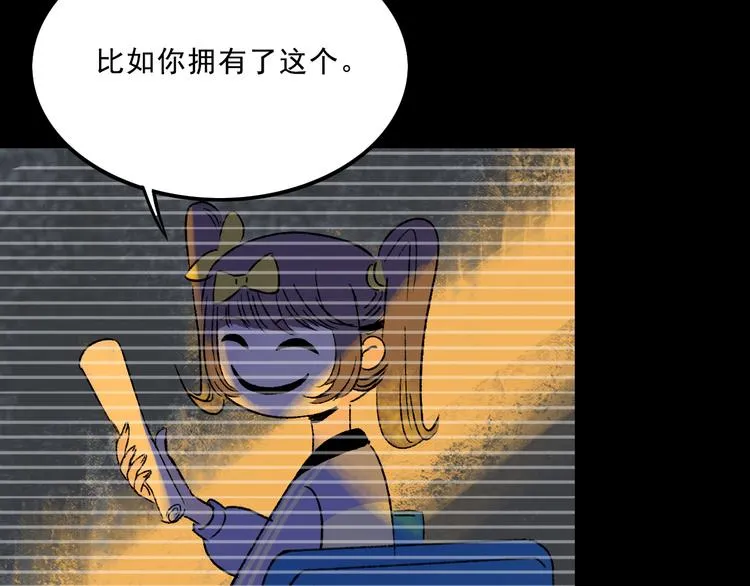 第4话 学霸们（上） 第108页
