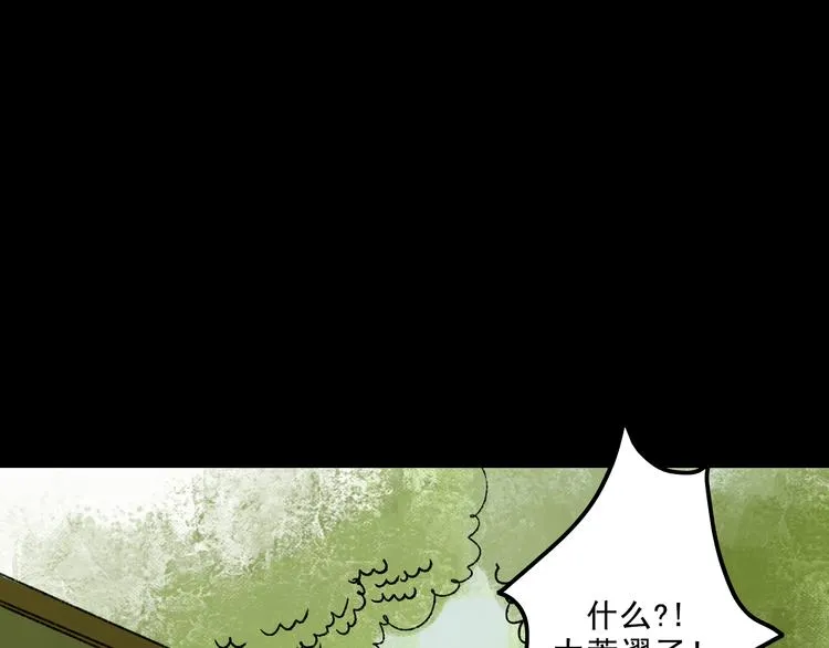 第4话 学霸们（上） 第116页