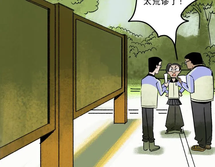 第4话 学霸们（上） 第117页