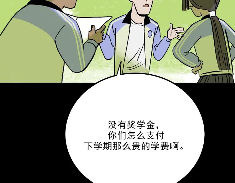 第4话 学霸们（上） 第122页