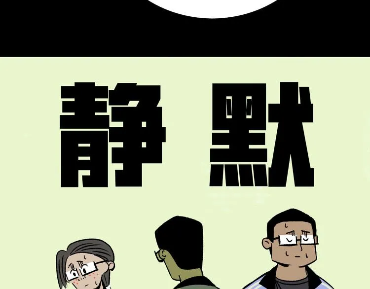 第4话 学霸们（上） 第123页