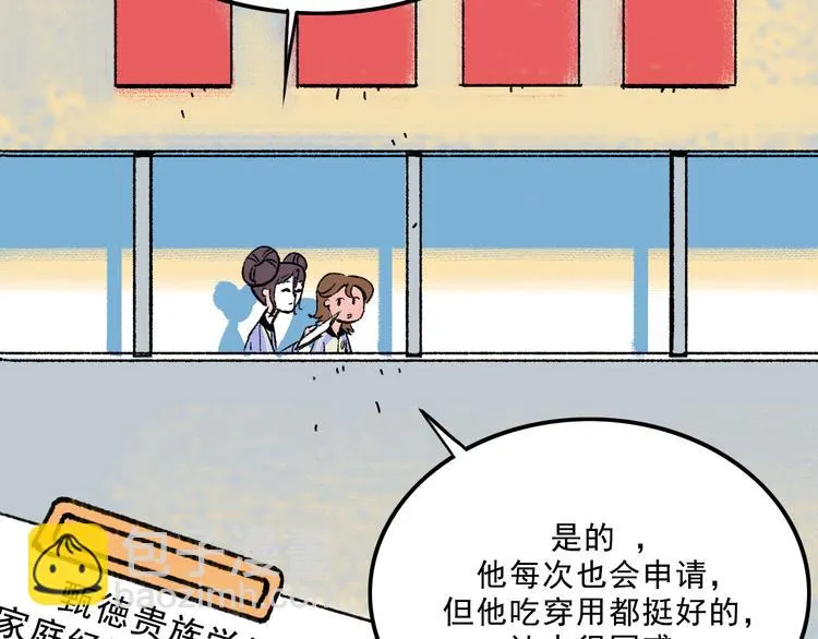 第4话 学霸们（上） 第127页