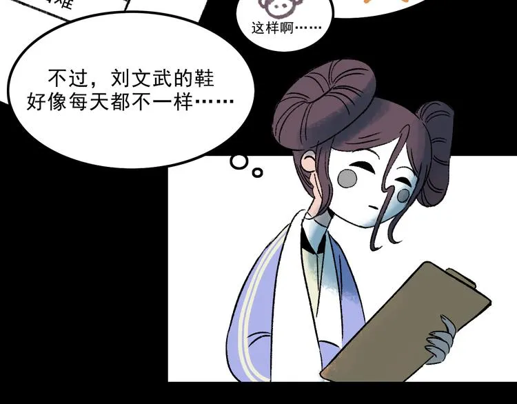 第4话 学霸们（上） 第129页