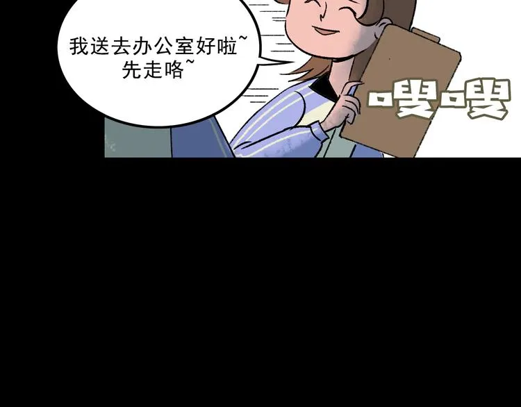 第4话 学霸们（上） 第138页