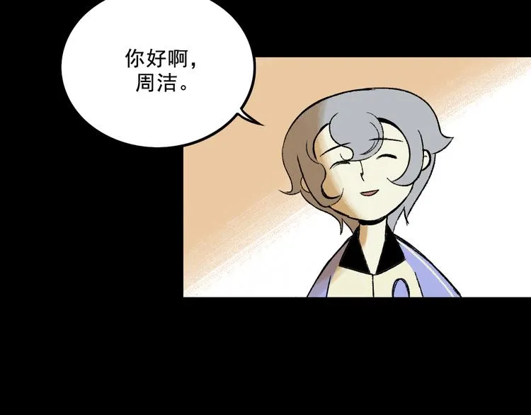第4话 学霸们（上） 第141页