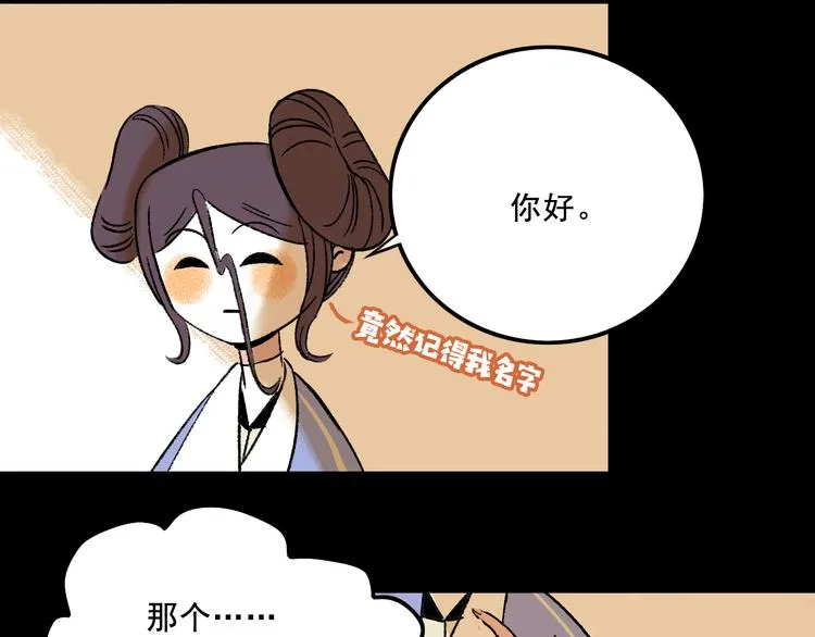 第4话 学霸们（上） 第142页
