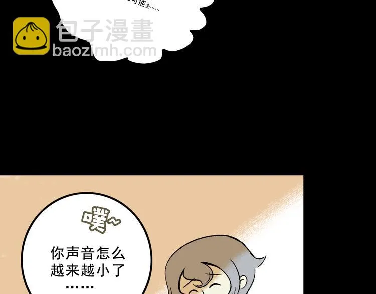 第4话 学霸们（上） 第144页