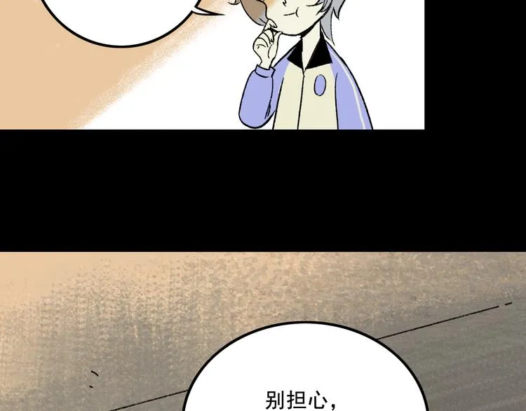 第4话 学霸们（上） 第145页