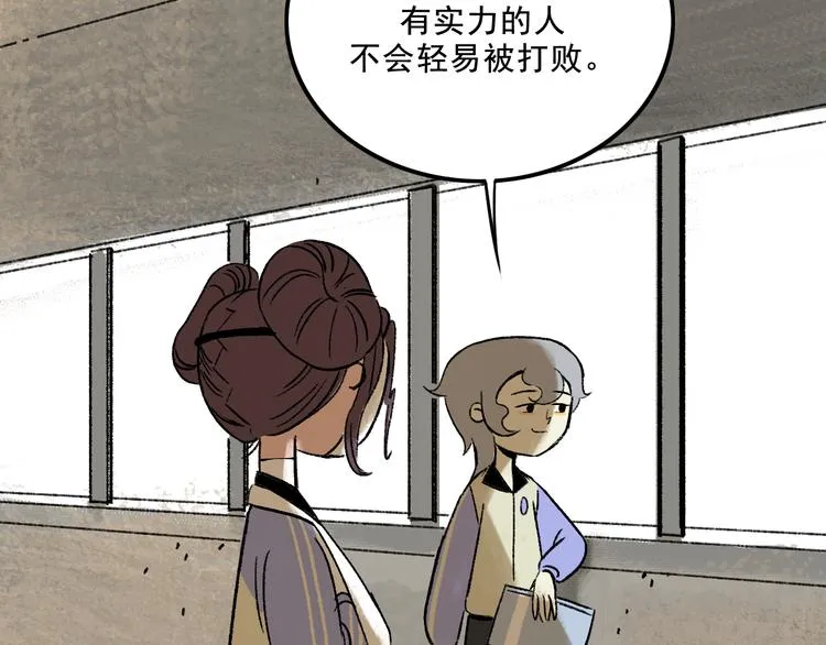 第4话 学霸们（上） 第146页