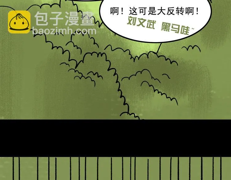 第4话 学霸们（上） 第152页