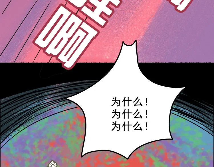 第4话 学霸们（上） 第162页