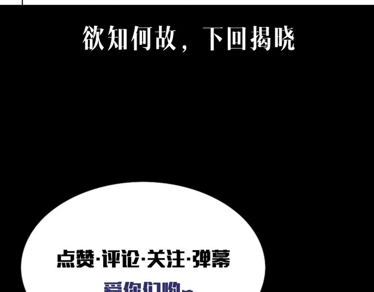 第4话 学霸们（上） 第167页