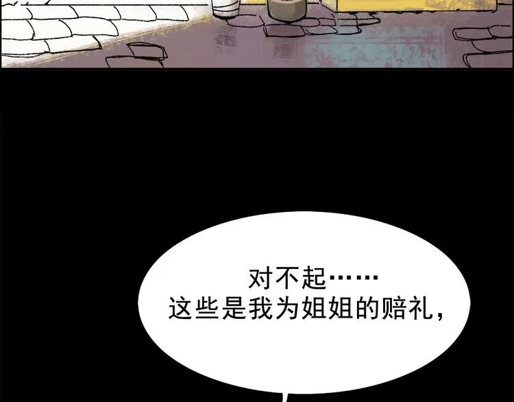 第3话 取代 第2页