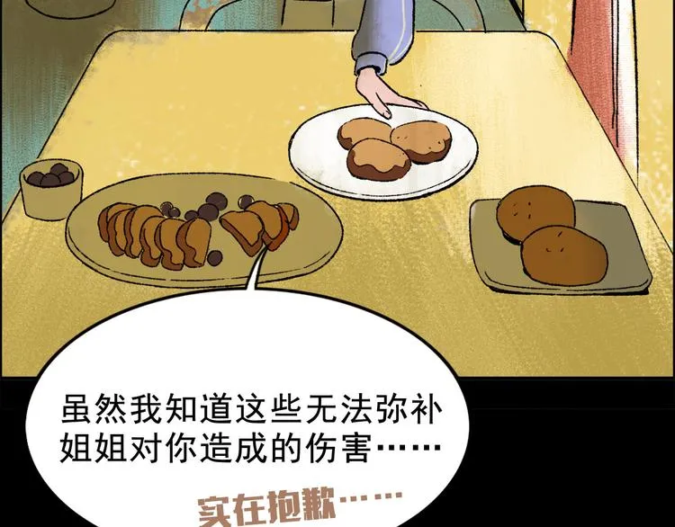 第3话 取代 第4页