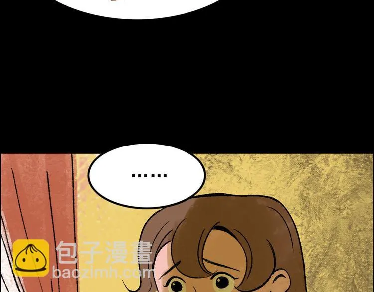 第3话 取代 第5页